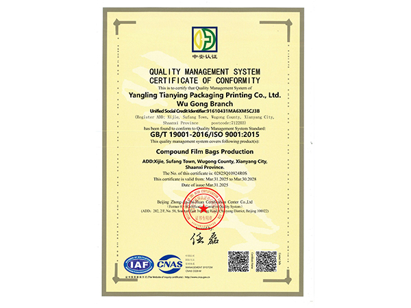 质量管理体系认证证书